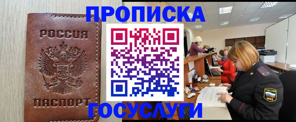 прописка для кредита в Карабулаке