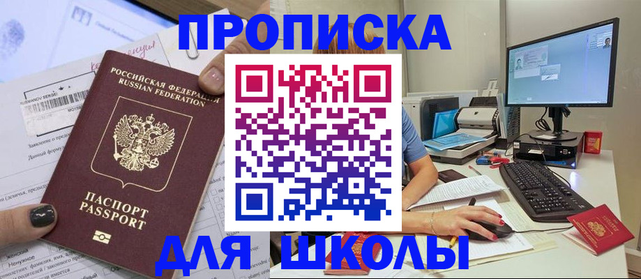 прописка поиск в Карабулаке