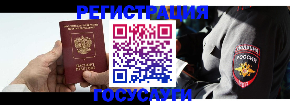 временная регистрация 2025 в Карабулаке