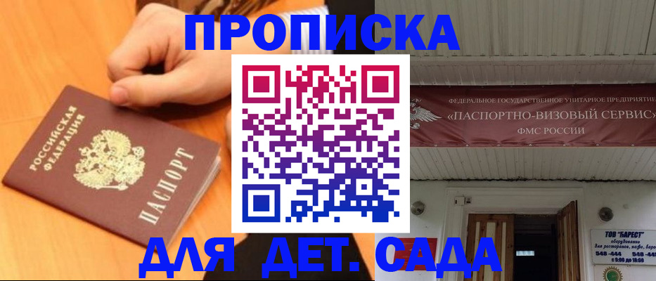 прописка для военкомата в Карабулаке