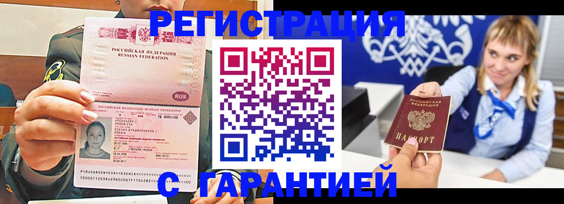 прописка для кредита в Карабулаке